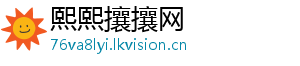 熙熙攘攘网